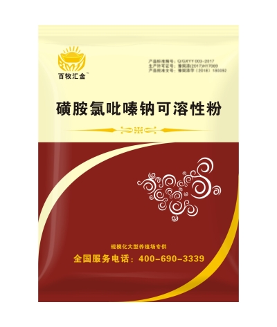 磺胺氯吡嗪钠可溶性粉