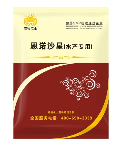 恩诺沙星(水产专用)