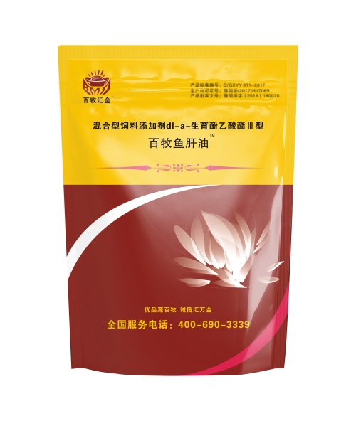百牧鱼肝油